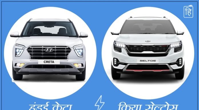 2020 Hyundai Creta Vs Kia Seltos: कौन सी एसयूवी है बेहतर? Creta Vs Seltos Main
